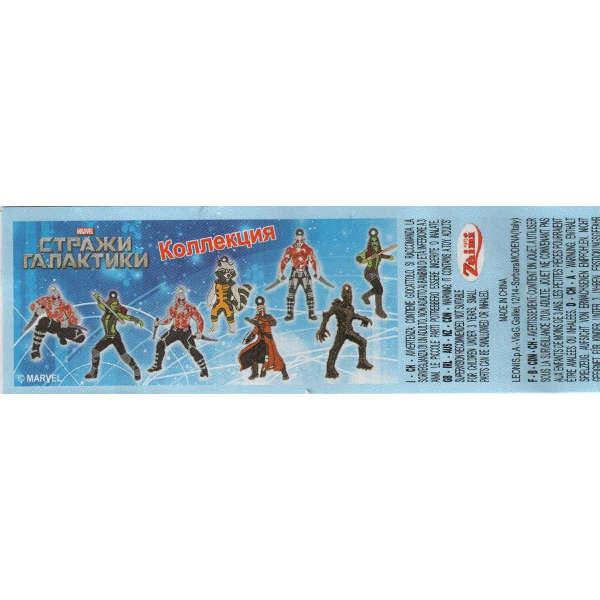 Strážci galaxie BPZ